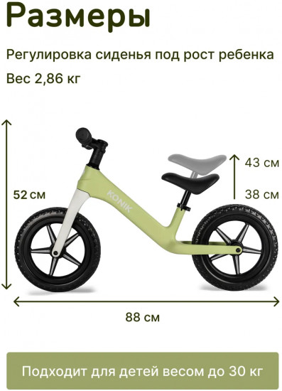 Беговел BB-1