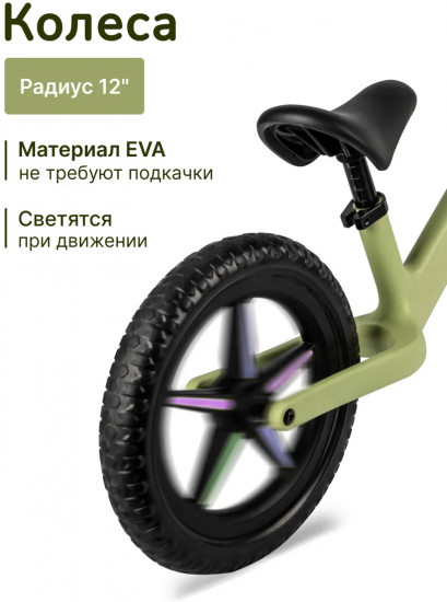 Беговел BB-1