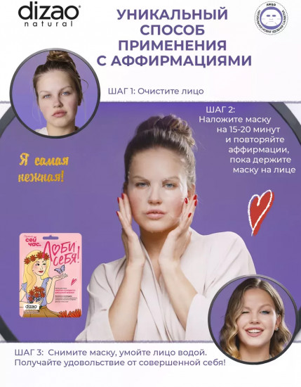 Набор масок для лица «Энергия молодости для самой нежной. Коллаген и календула»