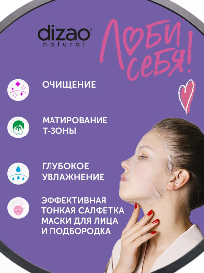 Набор масок для лица «Энергия молодости для самой пленительной. Лилия и зелёный чай»