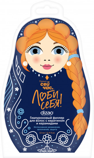 Филлер для волос гиалуроновый