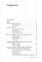 Танец, тело, знание - Фото 1