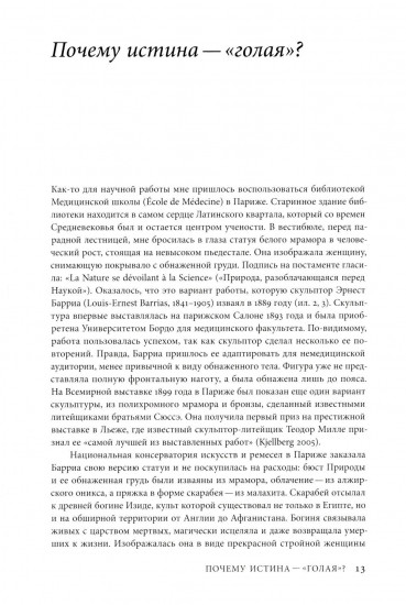 Танец, тело, знание