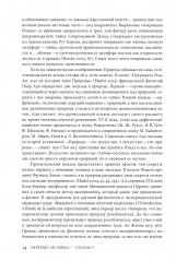 Танец, тело, знание - Фото 4