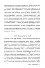 Танец, тело, знание - Фото 5