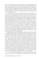 Танец, тело, знание - Фото 6