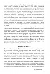 Танец, тело, знание - Фото 7