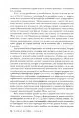 Танец, тело, знание - Фото 8