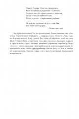 Танец, тело, знание - Фото 10