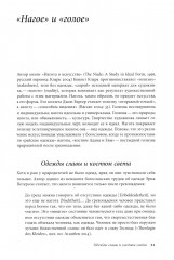 Танец, тело, знание - Фото 11