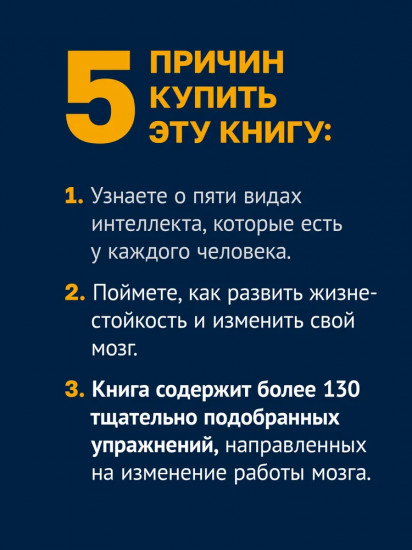 Жизнестойкость. Выжить после разочарований и катастроф