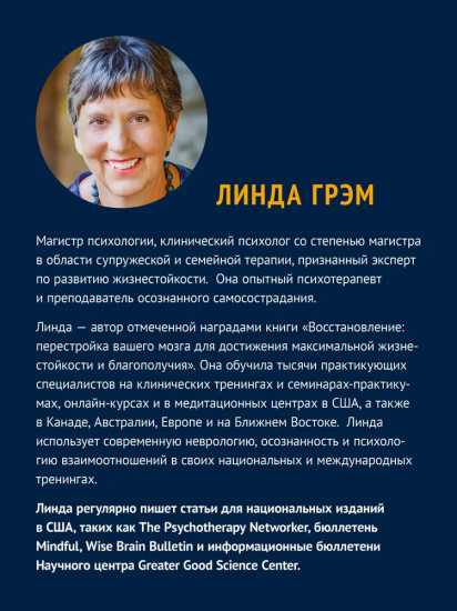 Жизнестойкость. Выжить после разочарований и катастроф