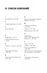 Новый день — новая работа - Фото 1