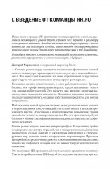 Новый день — новая работа - Фото 2