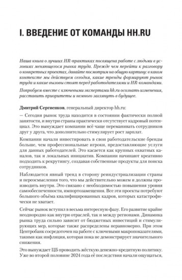 Новый день — новая работа