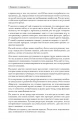 Новый день — новая работа - Фото 4