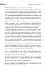 Новый день — новая работа - Фото 5