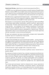 Новый день — новая работа - Фото 6