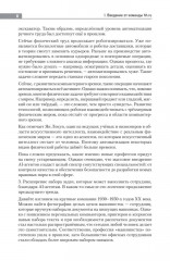 Новый день — новая работа - Фото 7