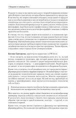 Новый день — новая работа - Фото 8