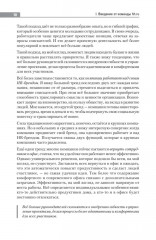 Новый день — новая работа - Фото 9