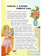 Варилась в кастрюле пушистая каша - Фото 6