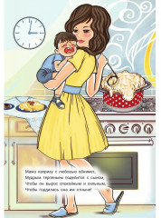 Варилась в кастрюле пушистая каша - Фото 7