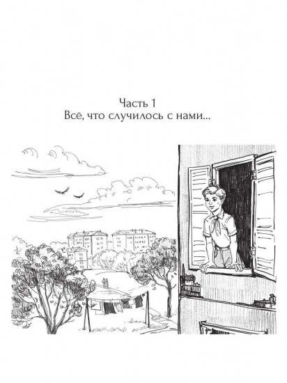 73: сборник рассказов