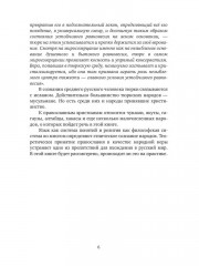 Православные тюрки - Фото 3