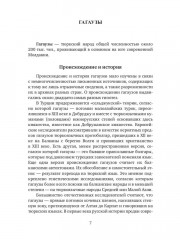 Православные тюрки - Фото 4