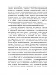 Православные тюрки - Фото 5