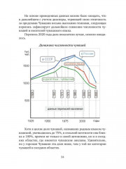 Православные тюрки - Фото 7