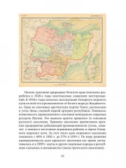 Православные тюрки - Фото 8