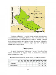 Православные тюрки - Фото 9