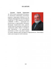 Православные тюрки - Фото 12