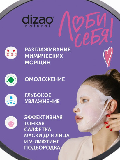 Набор масок для лица «Энергия молодости для самой мудрой «Пептид змеиного яда и ретинол»
