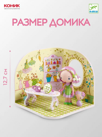 Мини-комната «Мини-магазин Розали»