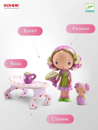 Мини-комната «Мини-магазин Розали»