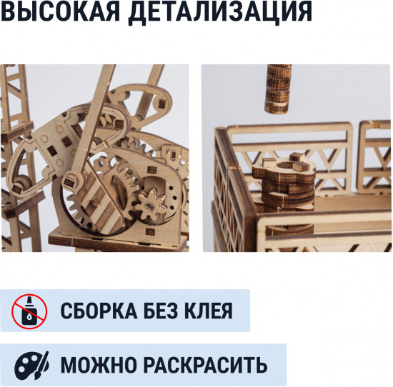 Конструктор деревянный механический «Нефтяная вышка»