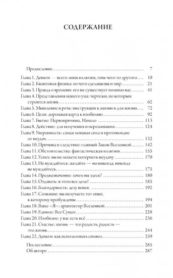 Счастливый карман, полный денег: формирование сознания изобилия