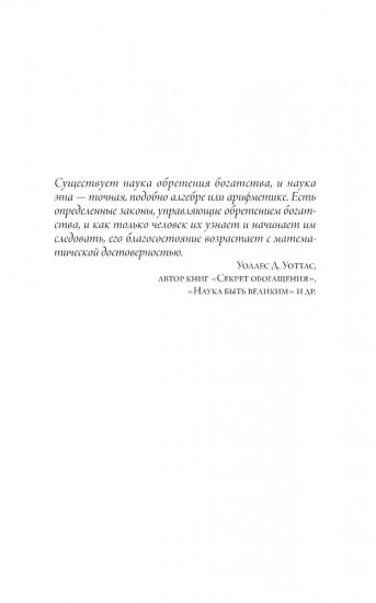 Счастливый карман, полный денег: формирование сознания изобилия