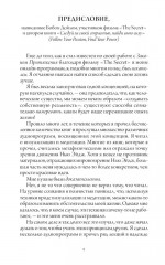 Счастливый карман, полный денег: формирование сознания изобилия - Фото 3