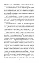 Счастливый карман, полный денег: формирование сознания изобилия - Фото 4