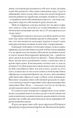 Счастливый карман, полный денег: формирование сознания изобилия - Фото 5