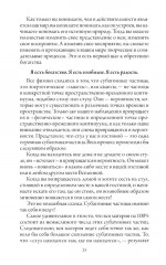 Счастливый карман, полный денег: формирование сознания изобилия - Фото 10