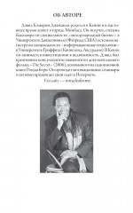 Счастливый карман, полный денег: формирование сознания изобилия - Фото 14