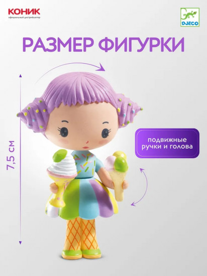 Набор фигурок «Тутти и Фрутти»
