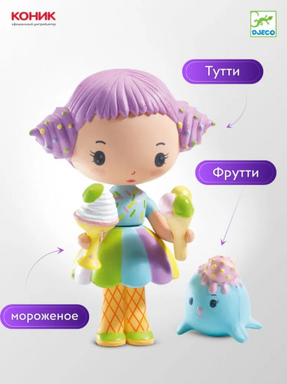 Набор фигурок «Тутти и Фрутти»