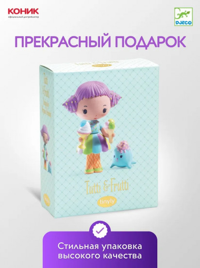 Набор фигурок «Тутти и Фрутти»
