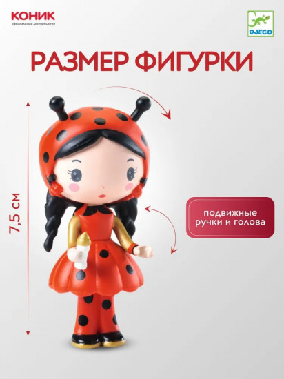 Набор фигурок «Коко и Минико»
